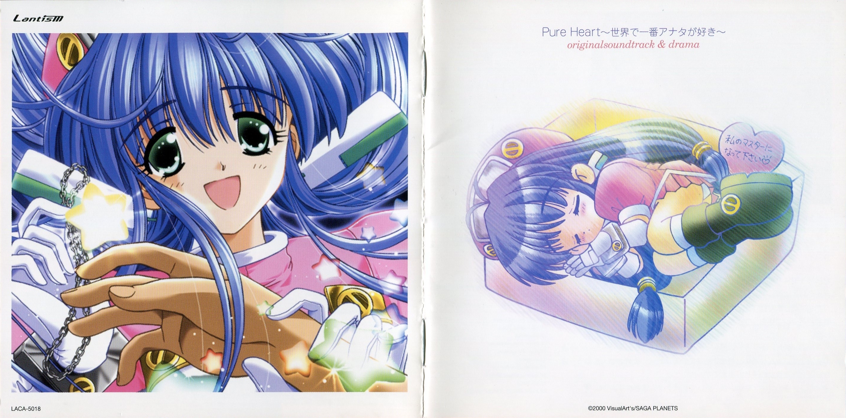 「あいたくて…」Love songs～a piece of my heart～ 6870-1289238784.jpg